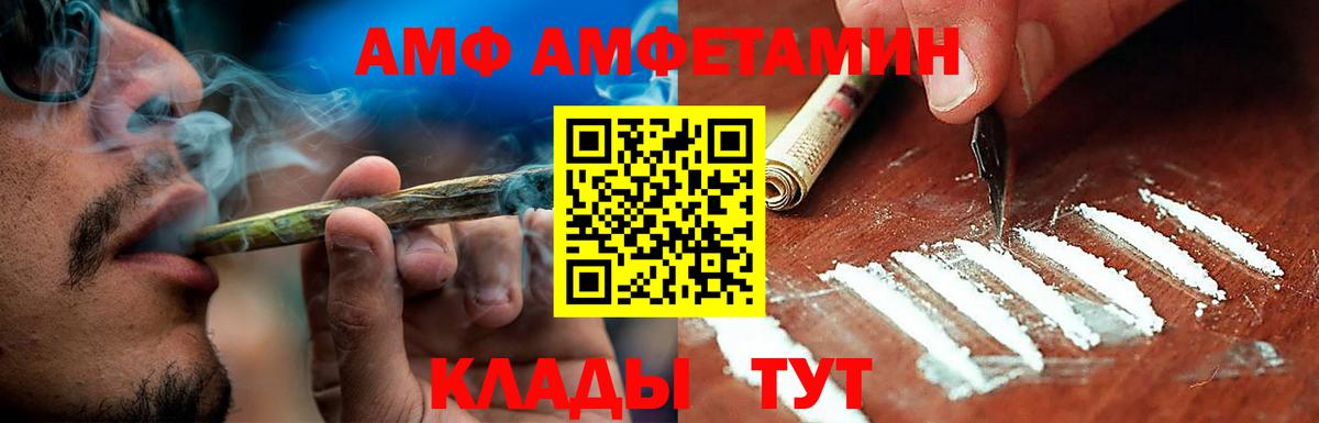 Гулькевичи  Амфетамин 97%  Amphetamine  Вход с VPN 