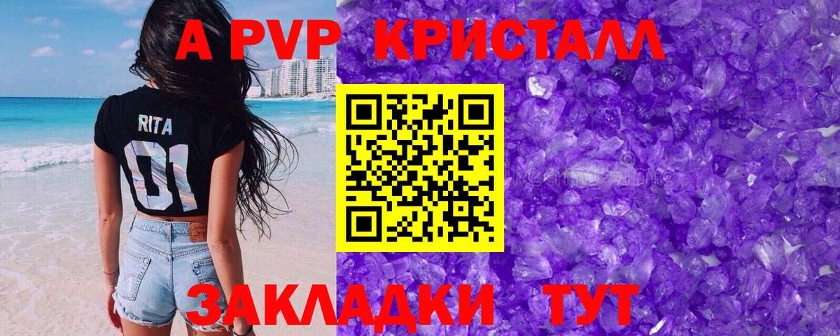 Alpha PVP крисы CK Гулькевичи