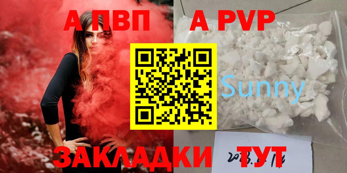 Гулькевичи  цены наркотик  Альфа ПВП мука  Вход с VPN  Alpha PVP Crystall 