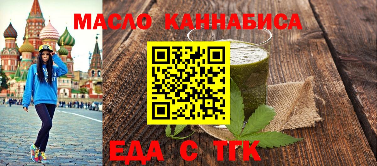 Cannafood конопля Гулькевичи