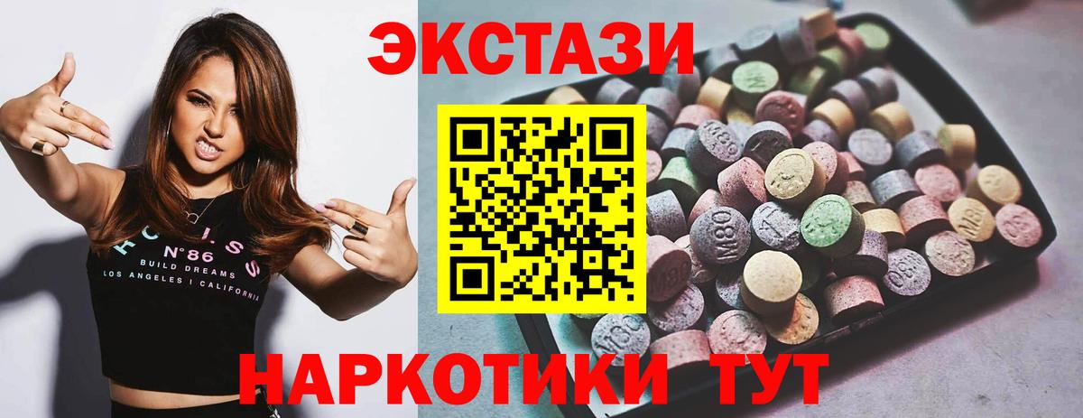 Экстази Punisher  ЭКСТАЗИ MDMA  Гулькевичи  Ecstasy  Вход с VPN 