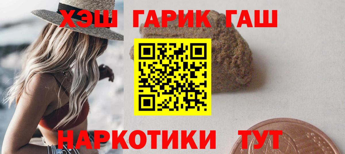 Гашиш VHQ  Вход с VPN  Гулькевичи 