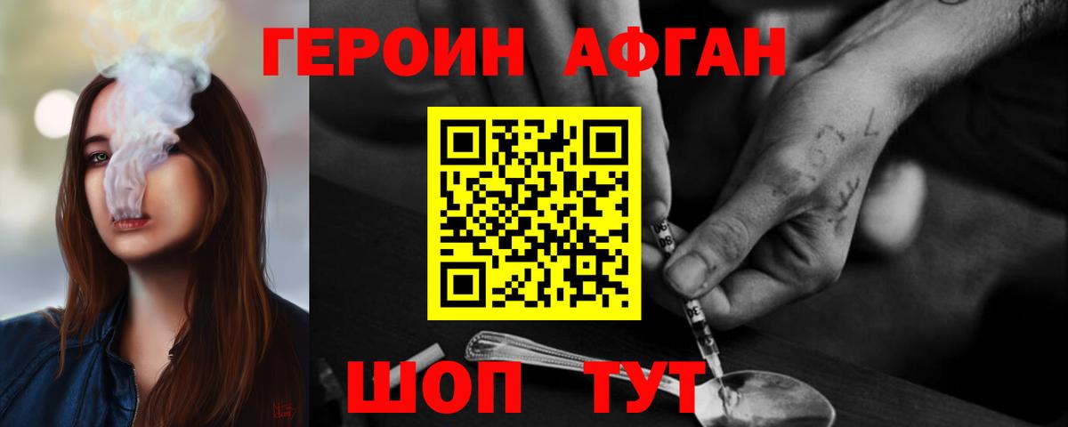 Героин герыч  Вход с VPN  Гулькевичи 