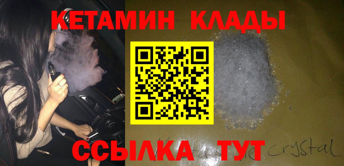 Кетамин ketamine  Вход с VPN  Гулькевичи 