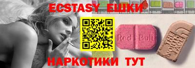 экстази Балашиха
