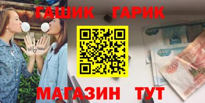 гашик Балахна
