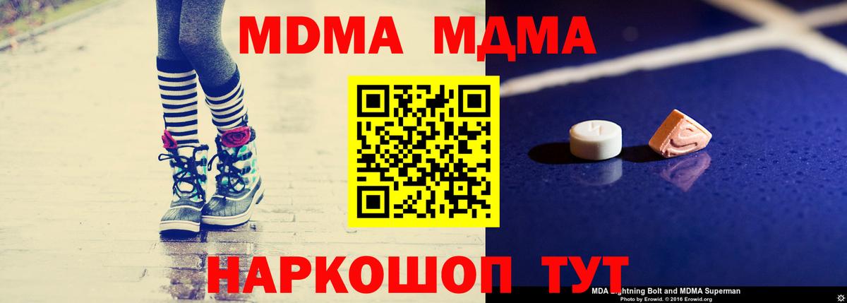 MDMA молли  MDMA VHQ  Вход с VPN  Гулькевичи 