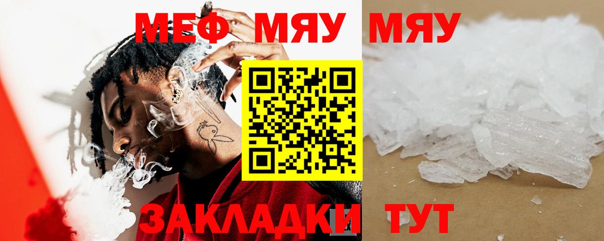 Мефедрон мука Гулькевичи