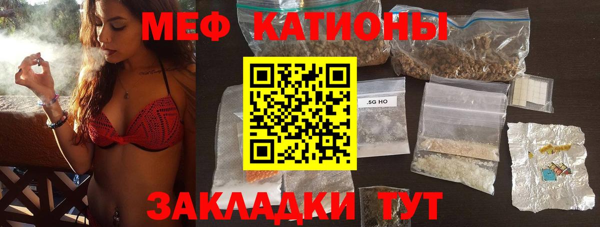 МЕФ мяу мяу  Вход с VPN  Гулькевичи  МЯУ-МЯУ mephedrone 