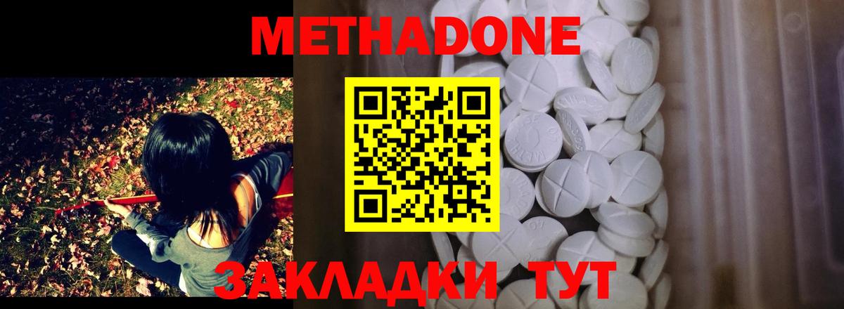 Метадон мёд Гулькевичи
