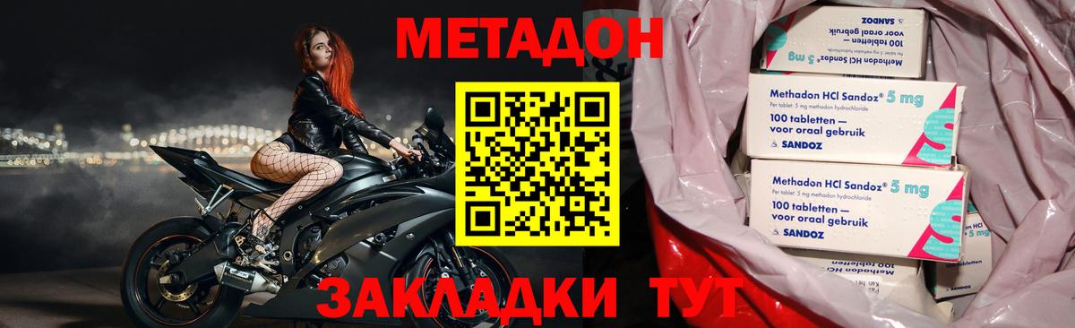 Гулькевичи  МЕТАДОН белоснежный  Вход с VPN  Метадон белоснежный 