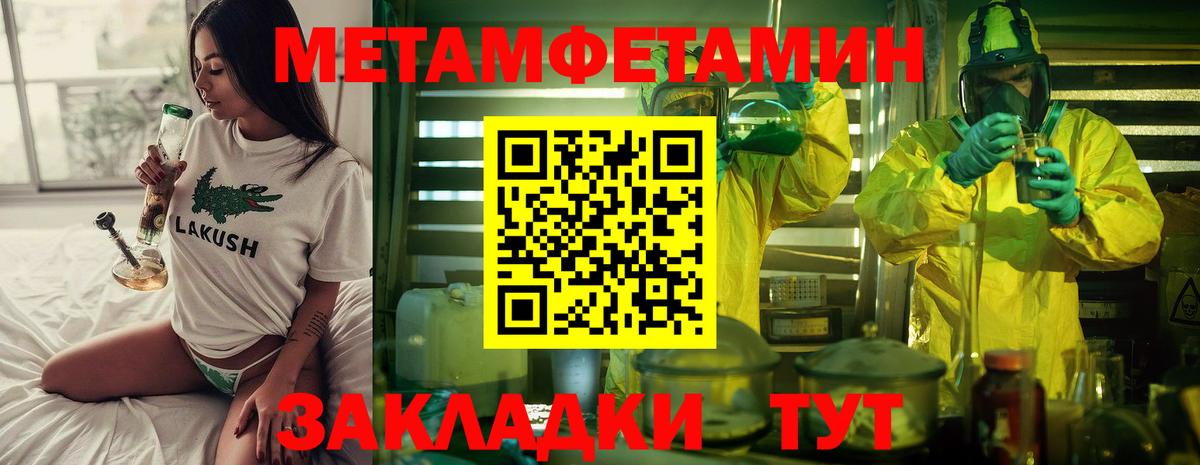 МЕТАМФЕТАМИН мет Гулькевичи