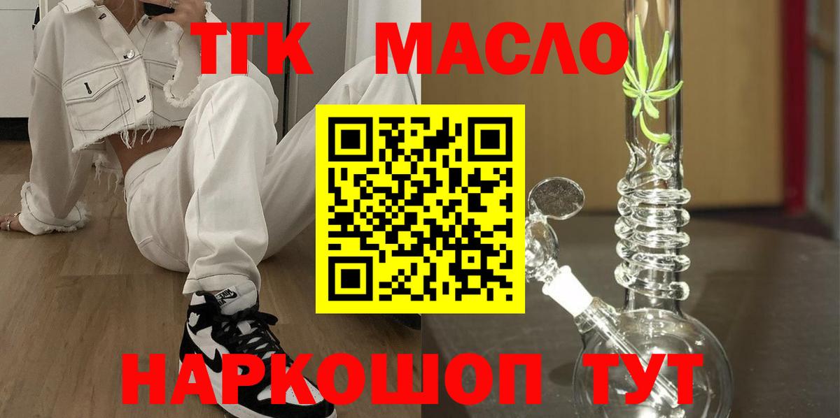ТГК концентрат Гулькевичи