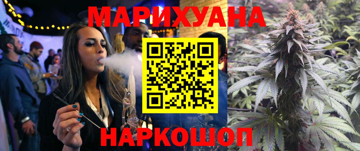 Бошки Шишки OG Kush Гулькевичи
